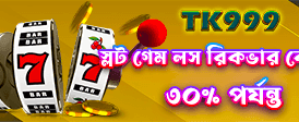 ab77 ক্যাসিনোতে সেরা বোনাস