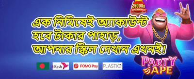 মেগা স্পিন স্লট অফার promotion image