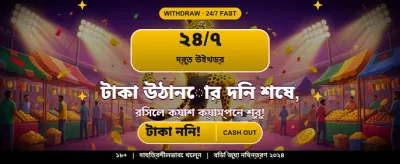 সেরা গেম খেলুন ab77 অ্যাপে